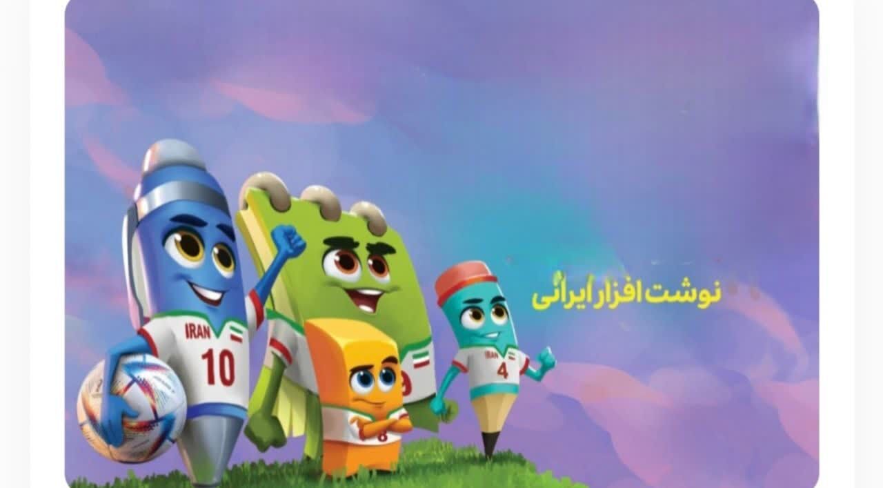 خرید نوشت‌افزار ایرانی؛ انتخابی هوشمندانه برای آینده‌ای پایدار