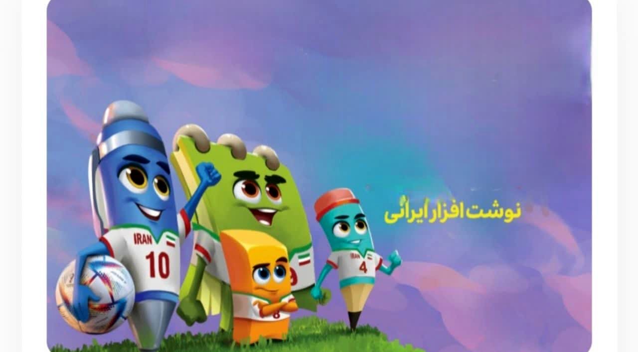 خرید نوشت‌افزار ایرانی؛ انتخابی هوشمندانه برای آینده‌ای پایدار