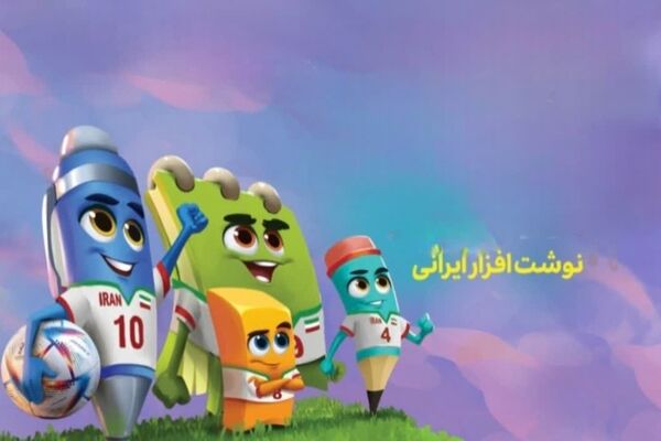 خرید نوشت‌افزار ایرانی؛ انتخابی هوشمندانه برای آینده‌ای پایدار