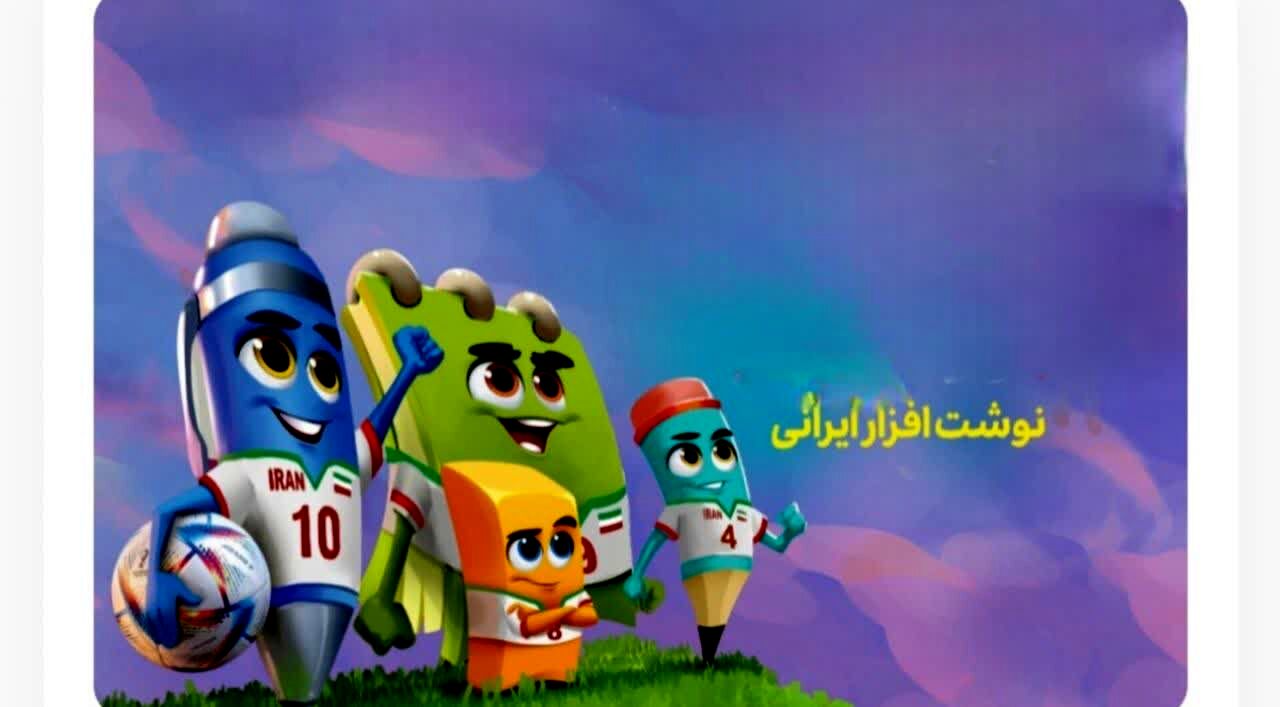 خرید نوشت‌افزار ایرانی؛ انتخابی هوشمندانه برای آینده‌ای پایدار