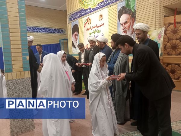 جشن روزه اولی‌های شهر راز