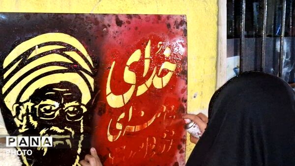 تجلی عشق و ارادت بر دیوارهای شهر تمثال رهبری زینت‌بخش سیمای گالیکش شد