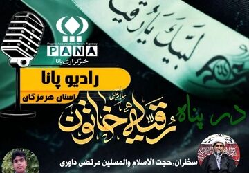  به‌مناسبت شهادت حضرت رقیه (س)