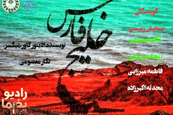 خلیج فارس ، دریا اما به وسعت قلب ایرانیان