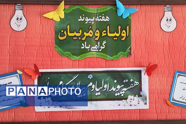 آغاز همدلی خانه و مدرسه، در جلسه انجمن اولیا و مربیان دبیرستان مهدیه