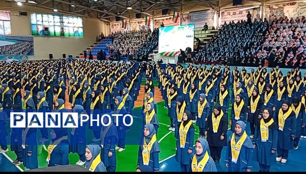 همایش سالروز تاسیس سازمان دانش‌آموزی با اجرا و حضور ۱۵۰۰ دانش‌آموز پیشتاز در پایتخت