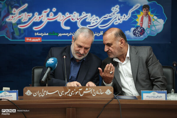 دومین روز گردهمایی تخصصی مدیران سازمان دانش‌آموزی سراسری کشور-2