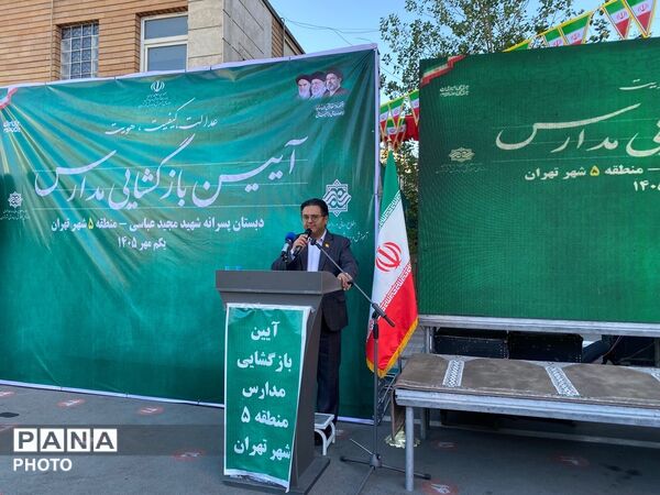 بازگشایی مدارس شهر تهران، فصل نو، رویاهای نو