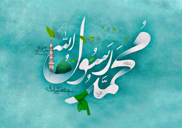حضرت محمد (ص)؛ پیامبری که مهربانی را در دل‌ها جاری کرد