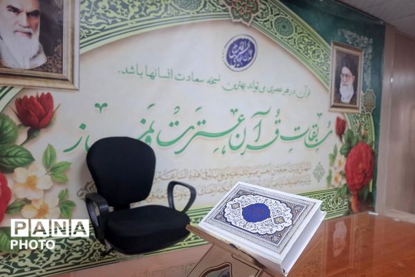 چهل‌و‌چهارمین جشنواره قرآن، عترت و نماز در شهرستان ملارد