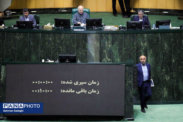 جلسه علنی مجلس شورای اسلامی