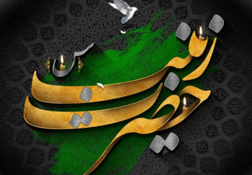 خطبه حضرت زینب (س) پیام سرخ کربلا