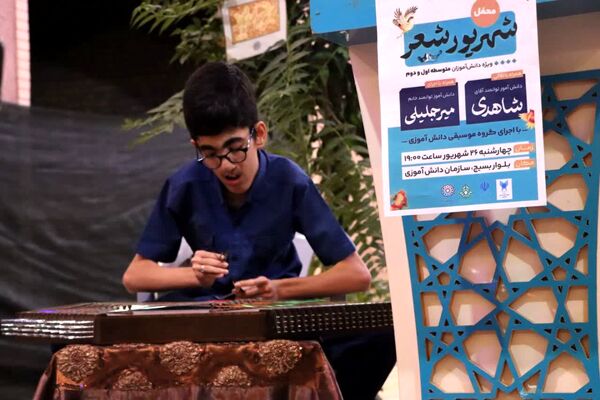 «محفل شهریور شعر» با حضور دانش‌آموزان یزدی