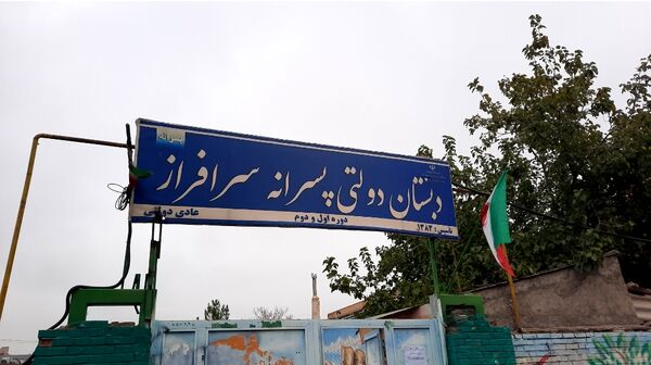 برپایی جشن آب در دبستان سرافراز ناحیه۷ مشهد 