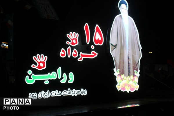 شبِ فریاد در ورامین؛ طنین همدلی با لبنان تا افق‌های آزادی