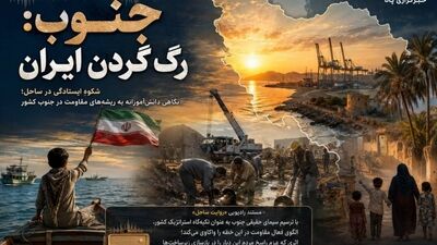 مستند رادیویی «روایت ساحل» الگویِ فعال مقاومت در جنوب کشور 