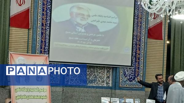 افتتاحیه پایگاه علمی شهید محمد مهدی طهرانچی درمسجد سیدالشهدا