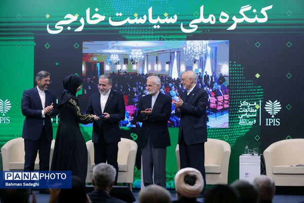 کنگره ملی سیاست خارجی ایران
