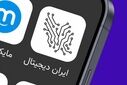 عبور «ایران دیجیتال» از مرز ۴ میلیون دانش‌آموز