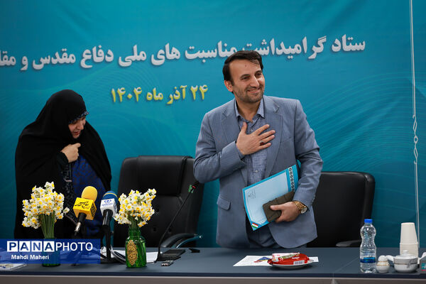 ستاد گرامیداشت مناسبت‌های ملی دفاع مقدس و مقاومت