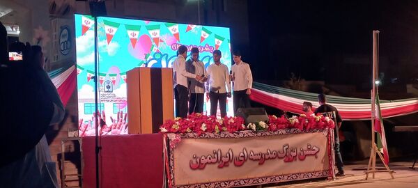 جشن بزرگ «مدرسه‌ای ایرانمون» در هنرستان تربیت‌بدنی بندرعباس