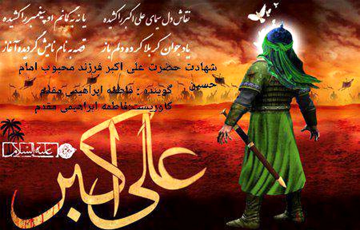 بازگشت به کربلا - تجلی در عشق و ایثار
