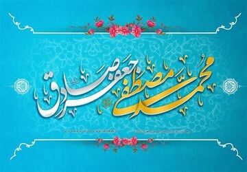نور الهی در کعبه میلاد پیامبر اکرم (ص) و ولادت امام جعفر صادق (ع)
