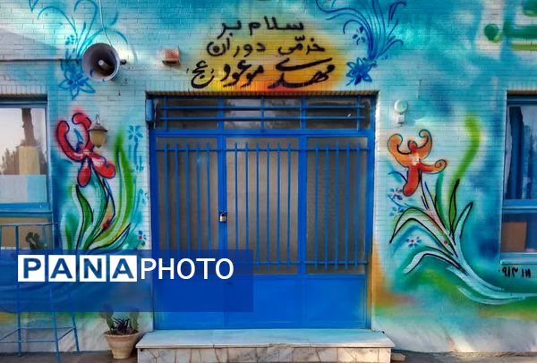 پروژه مهر دبیرستان دخترانه بنت الهدی کوهپایه رنگ آمیزی تجهیز و پاکسازی برای خلق محیطی الهام بخش و یادگیری مثبت