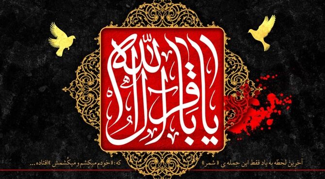 آغاز شکوفایی دانش علوی با امام محمدباقر(ع)