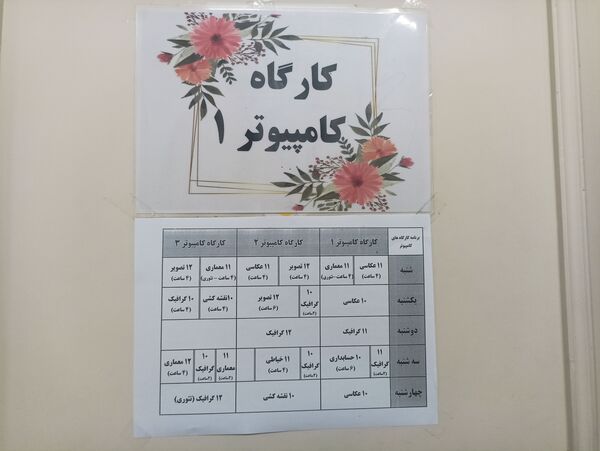 بازدید دانش‌آموزان دبیرستان شاهد شهید حمامی ناحیه۶ از رشته‌ها و فضای هنرستان