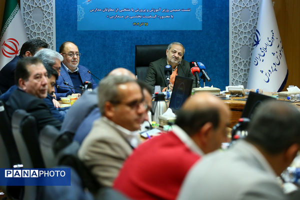 نشست صمیمانه وزیر آموزش و پرورش با معاونان مدارس