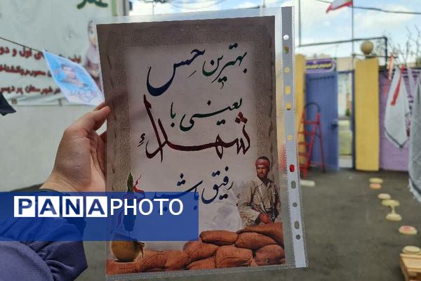 گرامیداشت هفته دفاع مقدس در مدارس پردیس 