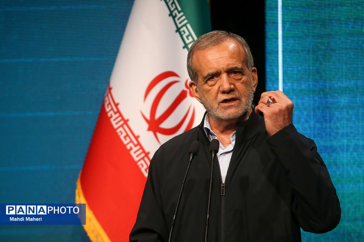 پزشکیان: اگر می‌خواهیم مشکلات را حل کنیم باید روند امور را به طور دقیق رصد کنیم