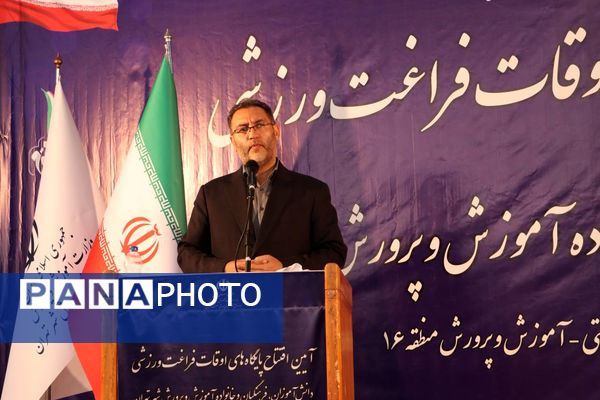 آیین افتتاح پایگاه‌های اوقات فراغت ورزشی