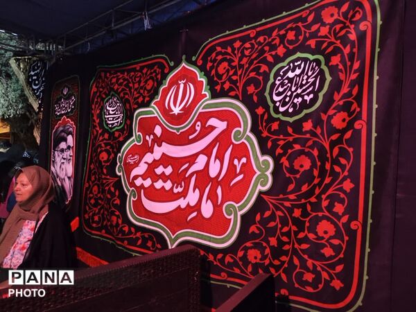 عزاداری مردم  اکباتان و آموزش و پرورش منطقه ۵ تهران