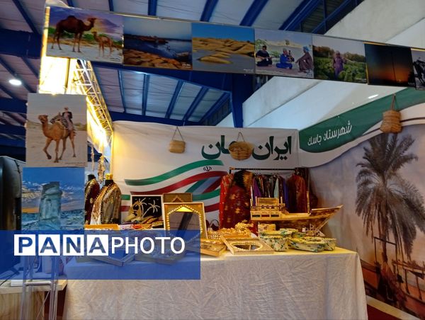 ایران جان، هرمزگان ایران