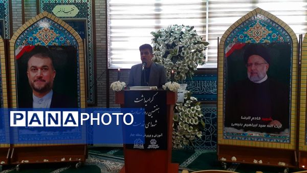 بزرگداشت شهادت خادمان ملت