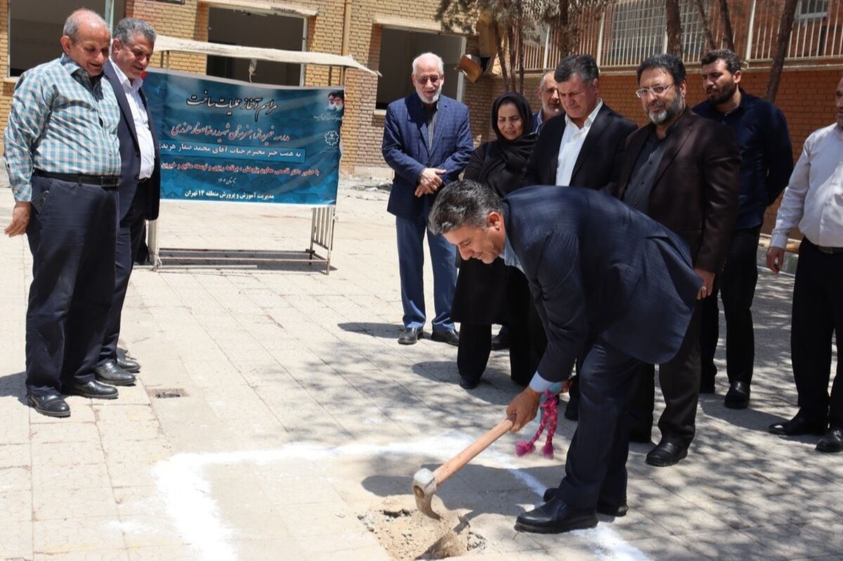 کلنگ‌زنی ساخت هنرستان خیّرساز شهید صفارهرندی