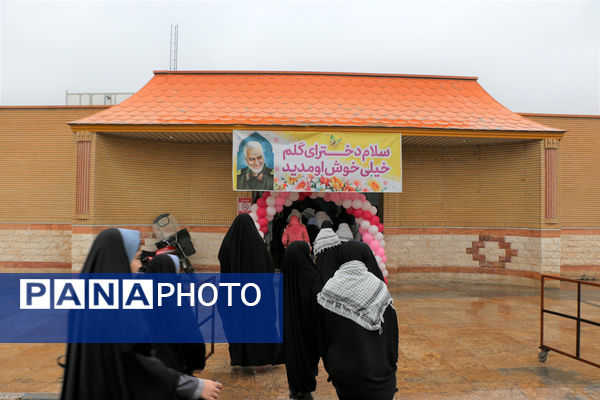 همایش دختران حاج قاسم 