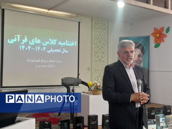 برگزاری اختتامیه کلاس‌های دارالقرآن مرحوم حیدری