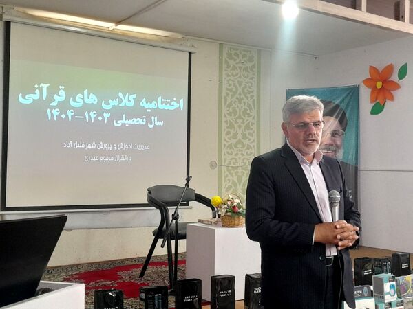 برگزاری اختتامیه کلاس‌های دارالقرآن مرحوم حیدری