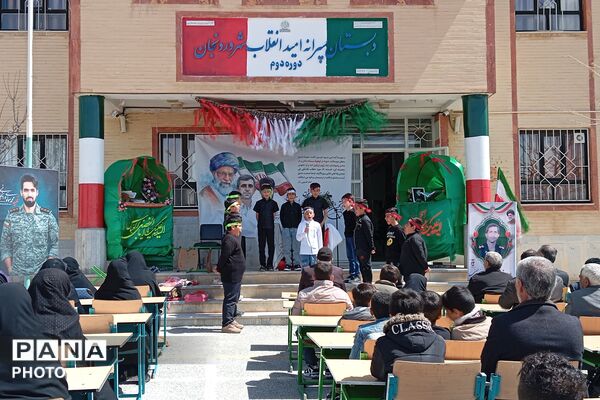 داغی که هیچگاه از یادها نمی‌رود