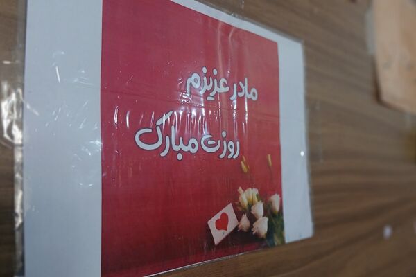 چرخش مهر گِرد مادران معلم دبیرستان دخترانه بعثت۲؛ طوافی از جنس عشق و سپاس