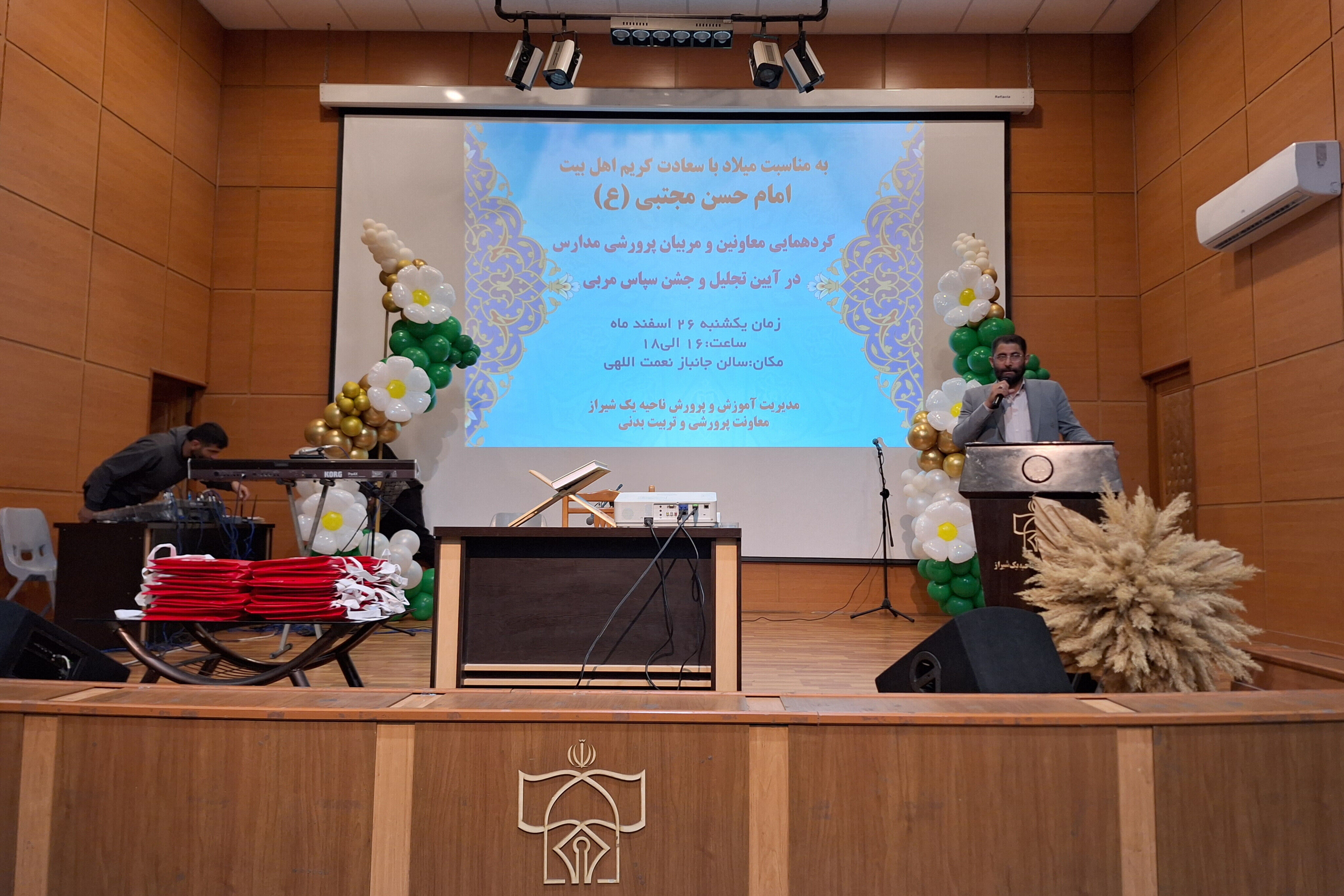 گردهمایی معاونان و مربیان پرورشی و جشن سپاس مربی ناحیه یک شیراز