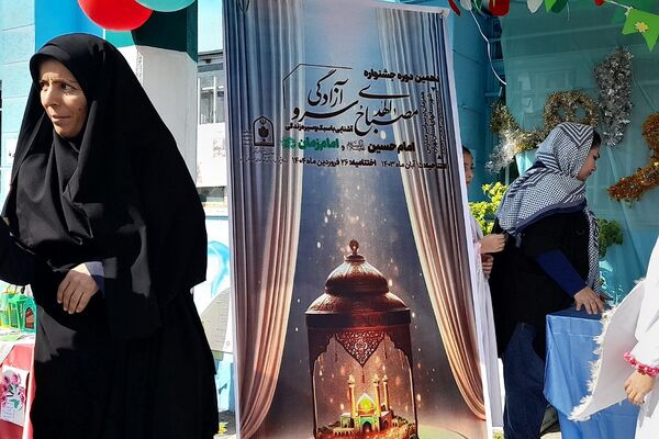 افتتاحیه طرح مصباح الهدی در بهارستان‌2