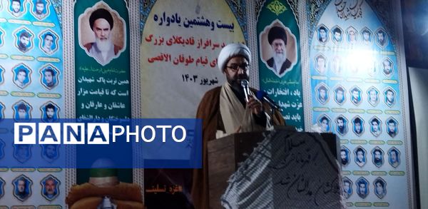 گرامیداشت بیست و هشتمین یادواره شهدا در قائمشهر