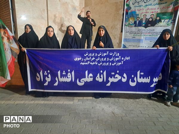 حضور حماسی مردم و فرهنگیان ناحیه ۶ در اجتماع بزرگ «یاوران ولایت»