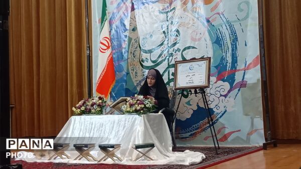 چهل و چهارمین دوره مسابقات کشوری قرآن و عترت نماز دانش آموزان 