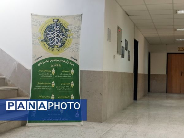 برگزاری آزمون قرآن و عترت در رشته حفظ و قرائت در آشخانه