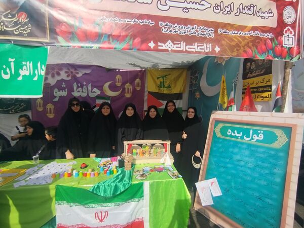 هر قدم یک عهد